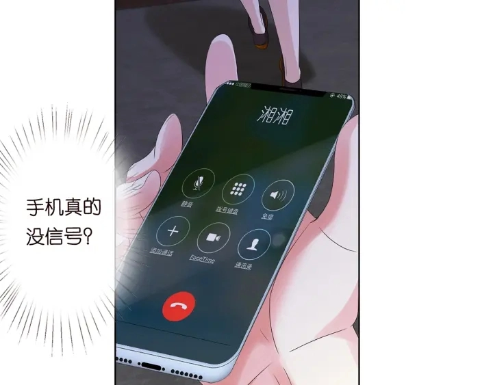 第144话 直接抱走 第54页