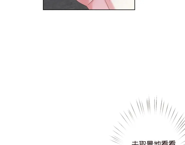 第144话 直接抱走 第55页
