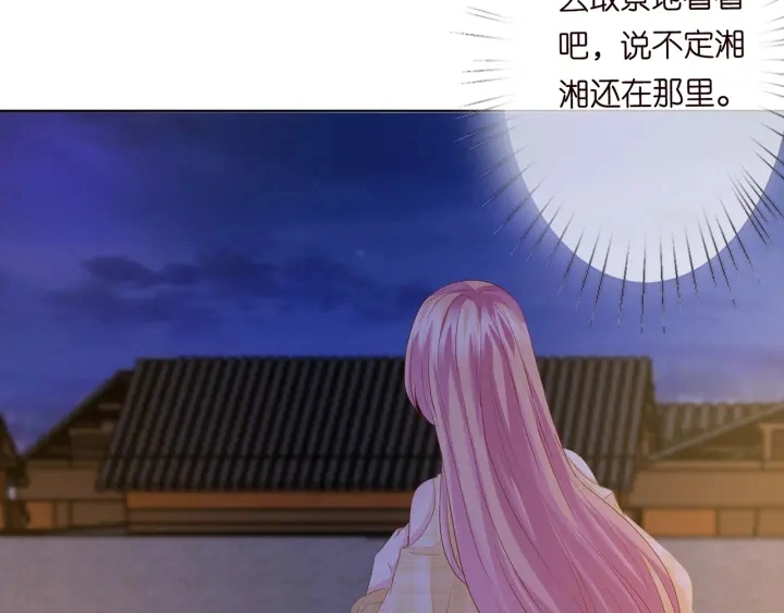 第144话 直接抱走 第56页