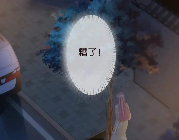 第144话 直接抱走 第61页