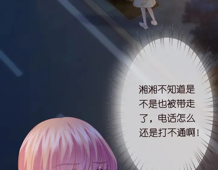 第144话 直接抱走 第62页