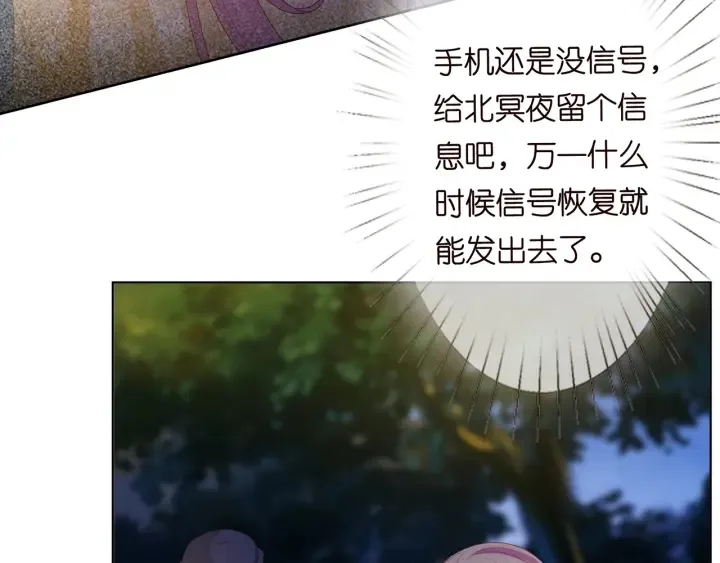 第144话 直接抱走 第64页