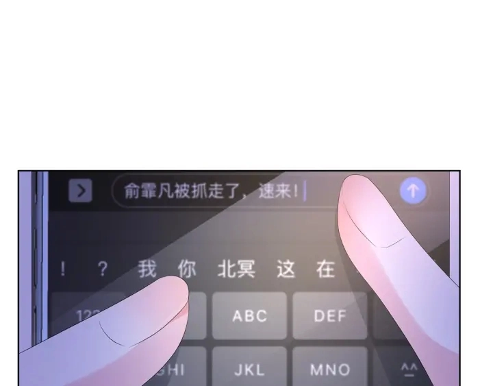 第144话 直接抱走 第67页