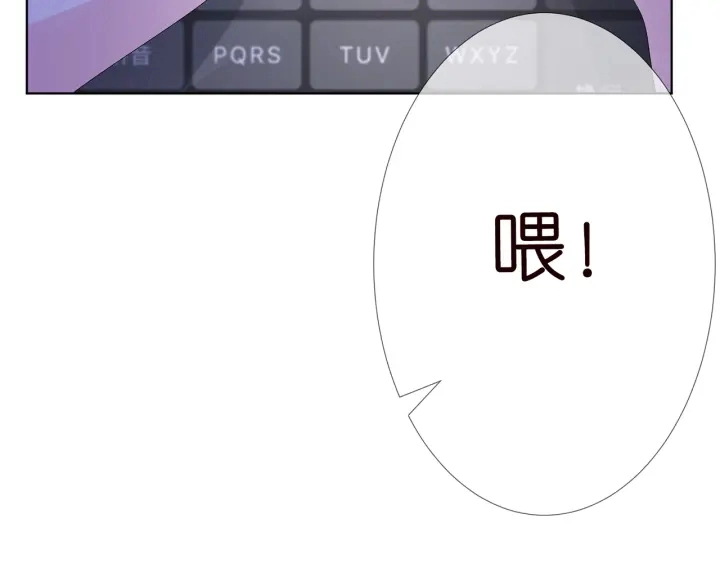 第144话 直接抱走 第68页