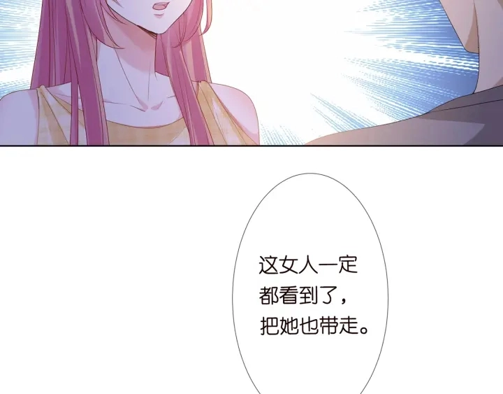 第144话 直接抱走 第70页