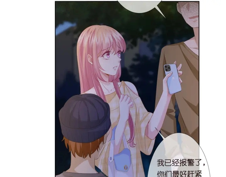 第144话 直接抱走 第71页