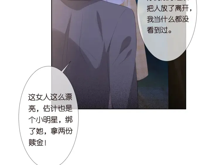 第144话 直接抱走 第72页