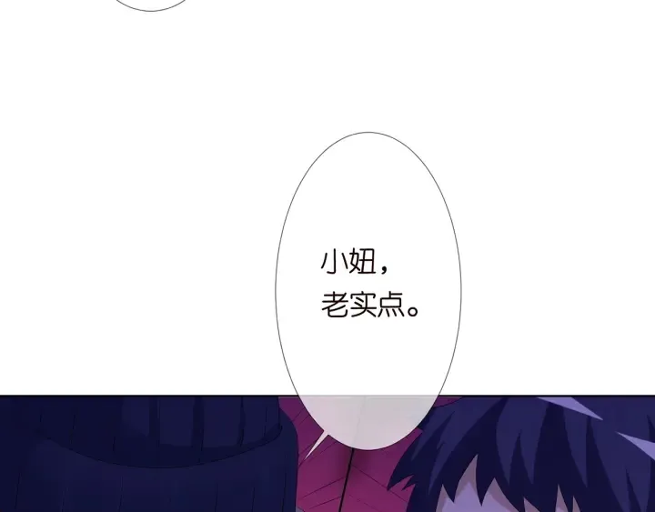 第144话 直接抱走 第73页