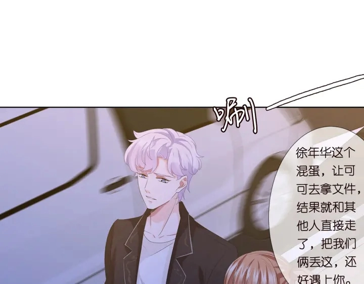 第144话 直接抱走 第81页