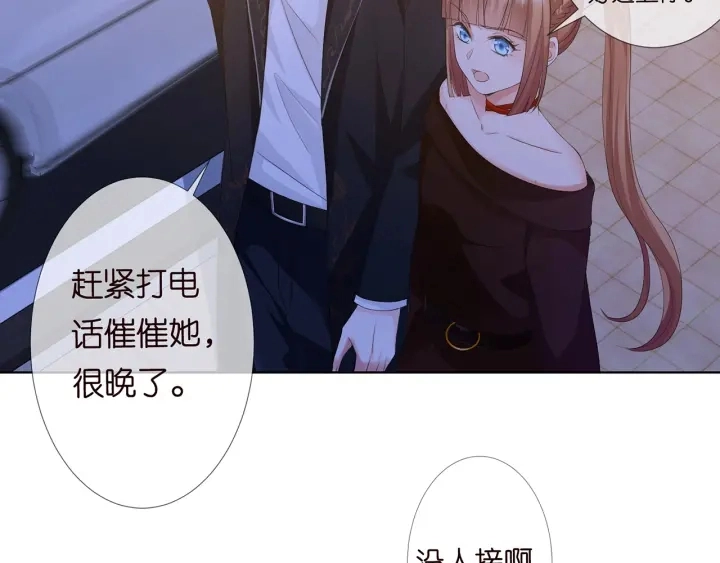第144话 直接抱走 第82页