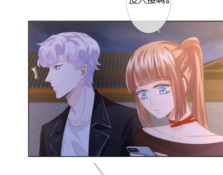 第144话 直接抱走 第83页