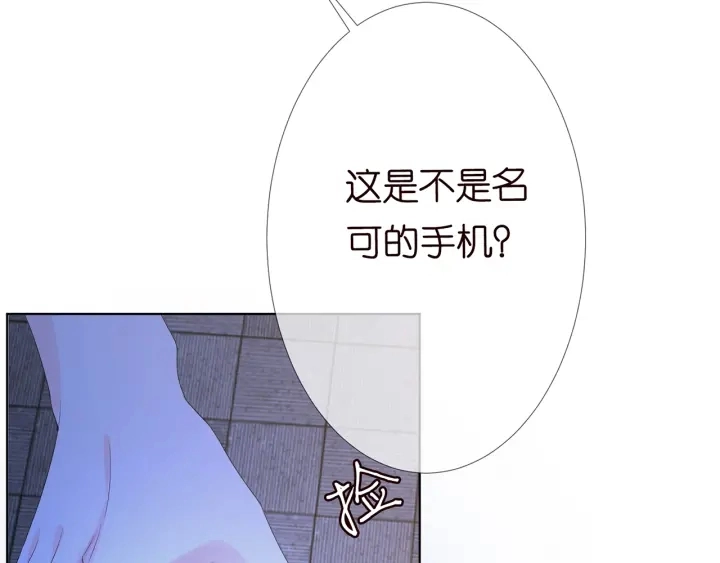 第144话 直接抱走 第84页