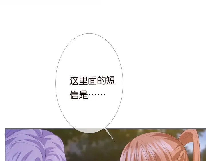 第144话 直接抱走 第86页