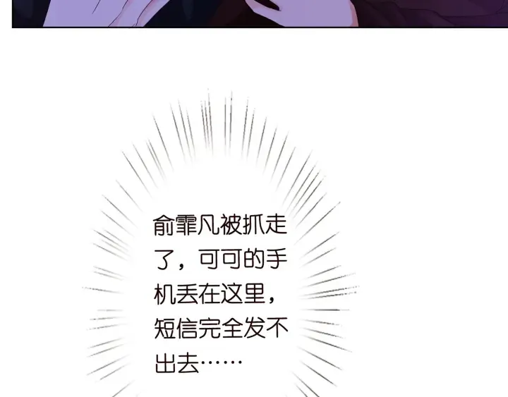 第144话 直接抱走 第88页