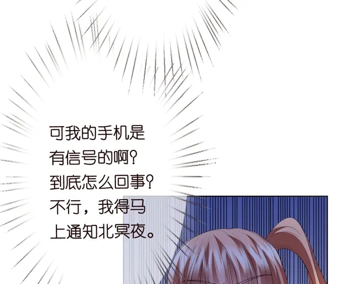 第144话 直接抱走 第89页