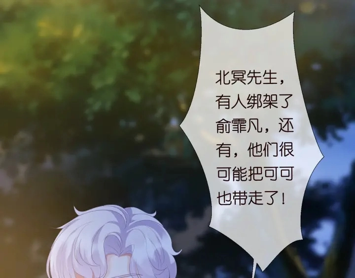 第144话 直接抱走 第91页