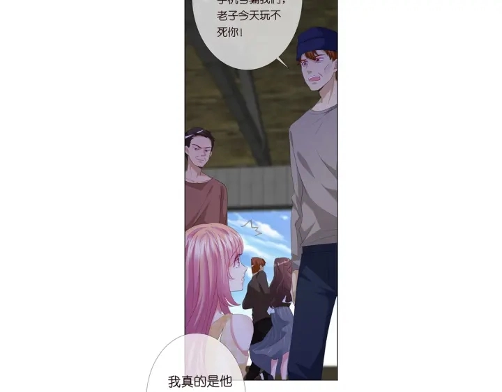 第144话 直接抱走 第97页