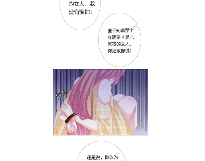 第144话 直接抱走 第98页