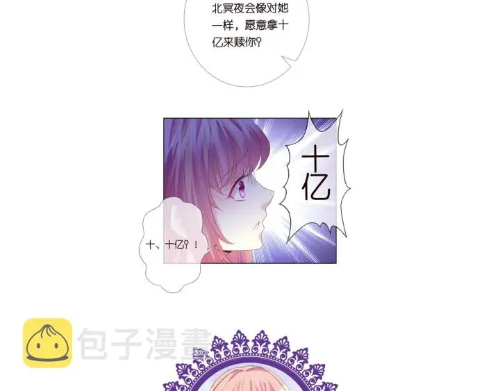 第144话 直接抱走 第99页