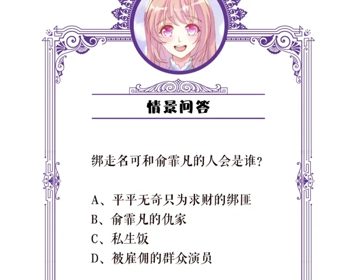 第144话 直接抱走 第100页