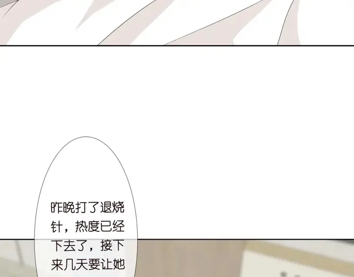 第142话 丫头，别哭了… 第7页