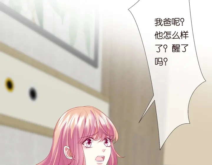 第142话 丫头，别哭了… 第16页