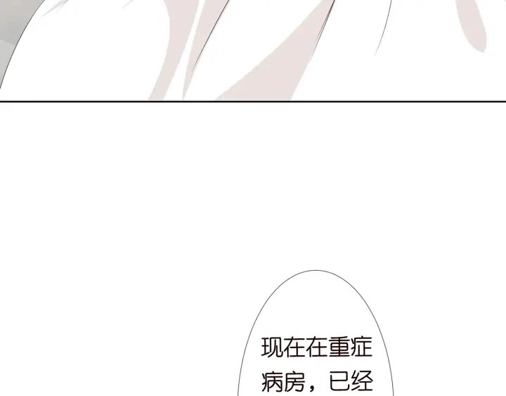 第142话 丫头，别哭了… 第18页