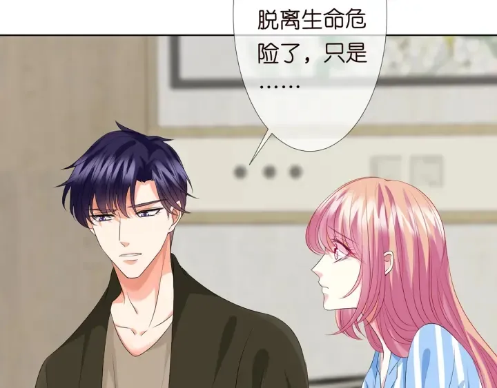 第142话 丫头，别哭了… 第19页