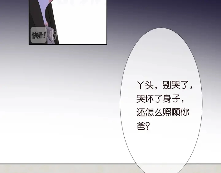 第142话 丫头，别哭了… 第28页