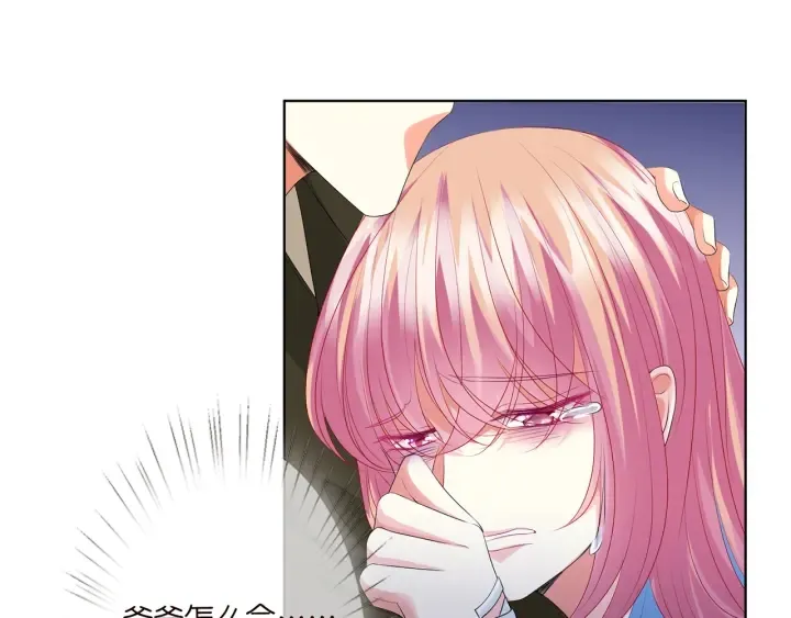 第142话 丫头，别哭了… 第31页