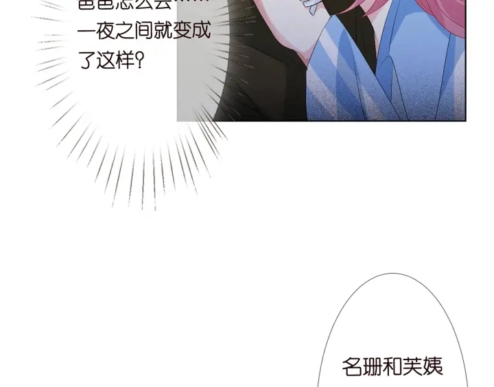 第142话 丫头，别哭了… 第32页