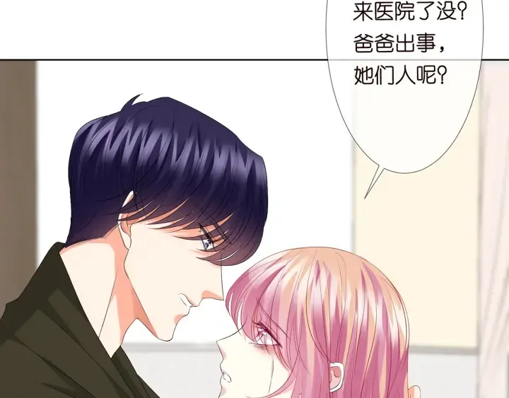 第142话 丫头，别哭了… 第33页