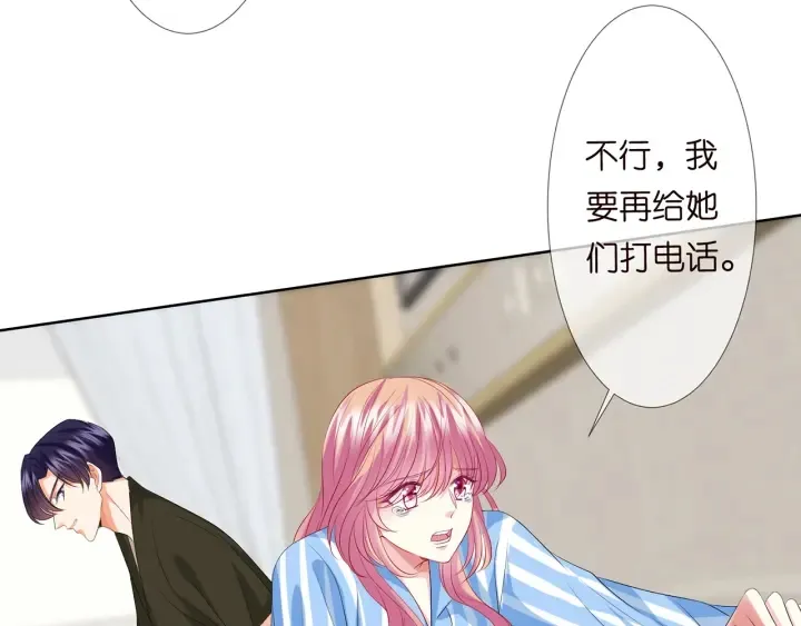 第142话 丫头，别哭了… 第35页
