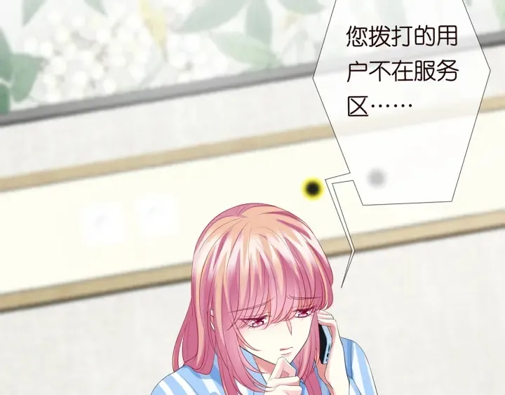 第142话 丫头，别哭了… 第39页