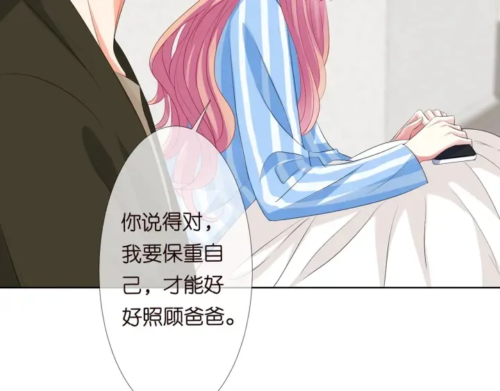 第142话 丫头，别哭了… 第43页