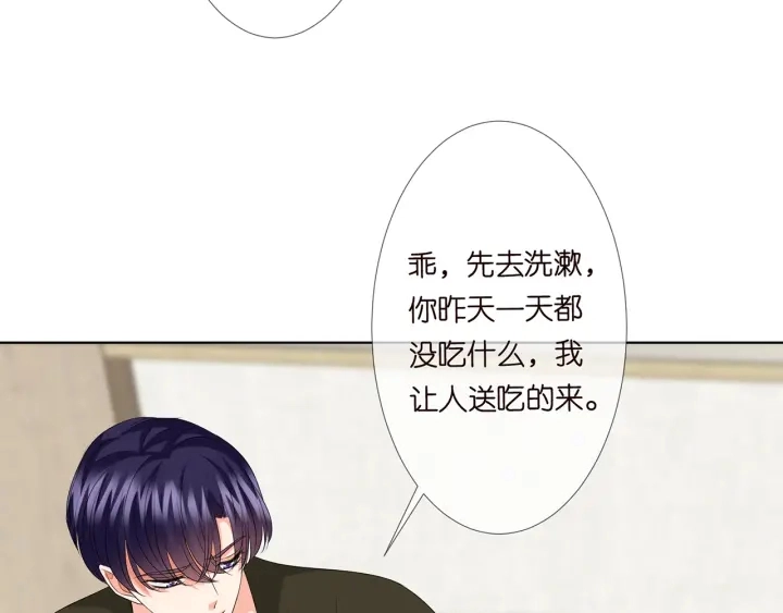 第142话 丫头，别哭了… 第44页