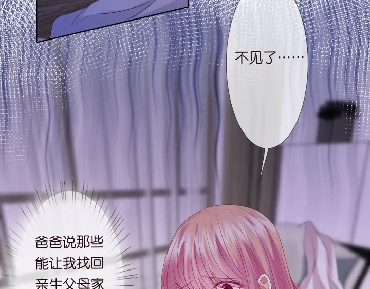 第142话 丫头，别哭了… 第60页