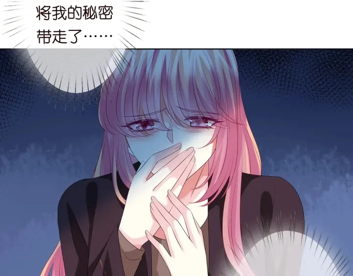 第142话 丫头，别哭了… 第63页