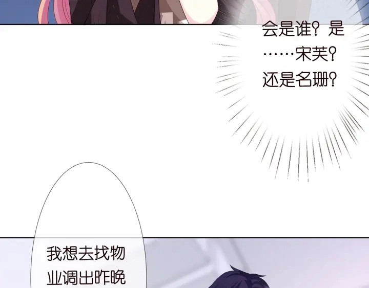 第142话 丫头，别哭了… 第64页
