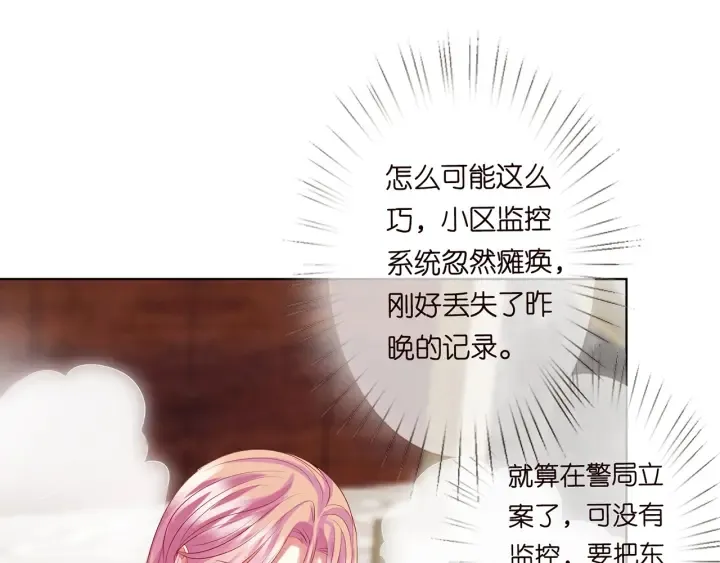 第142话 丫头，别哭了… 第80页