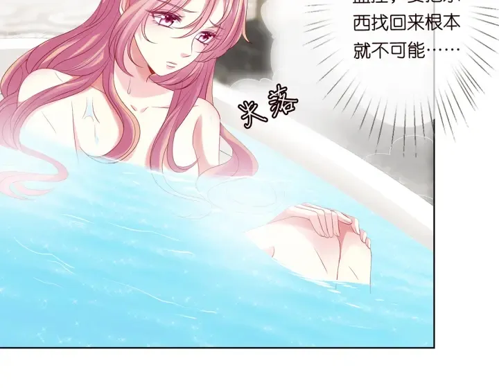 第142话 丫头，别哭了… 第81页