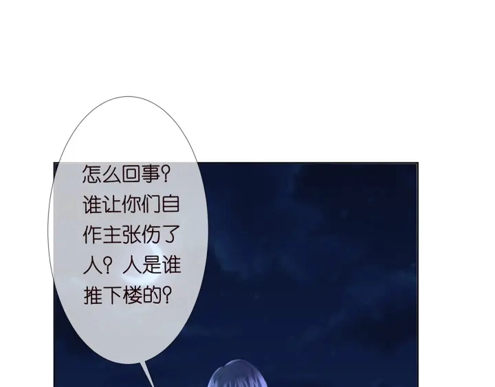 第142话 丫头，别哭了… 第83页