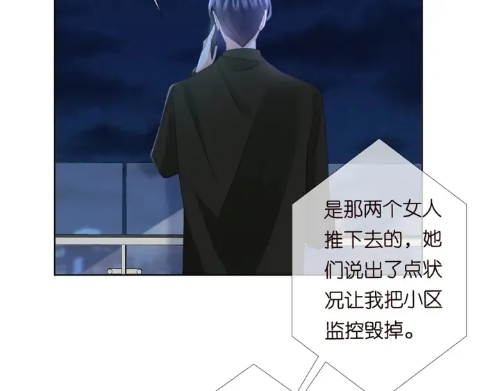 第142话 丫头，别哭了… 第84页