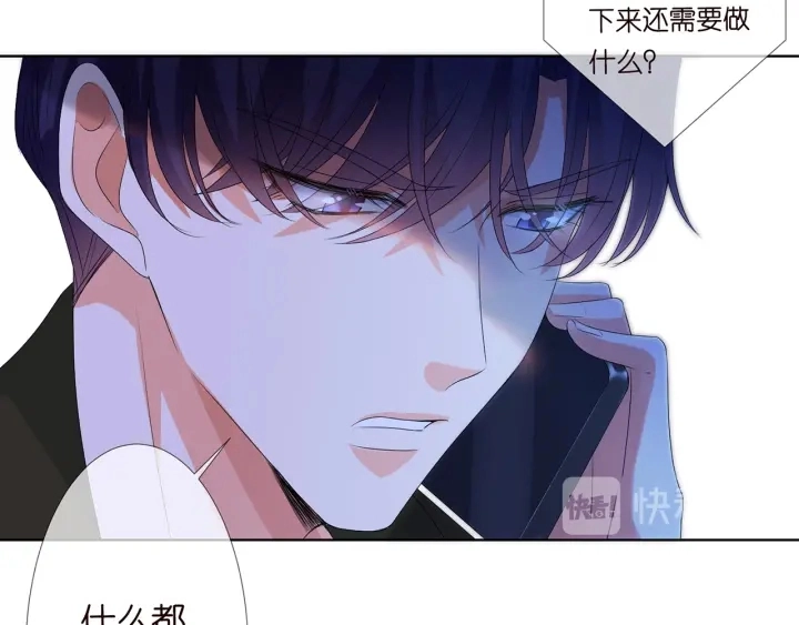 第142话 丫头，别哭了… 第86页