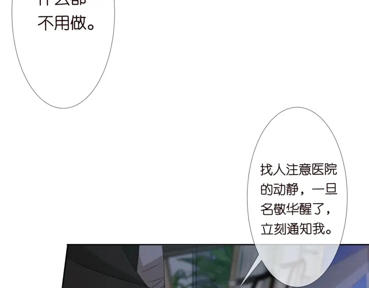 第142话 丫头，别哭了… 第87页