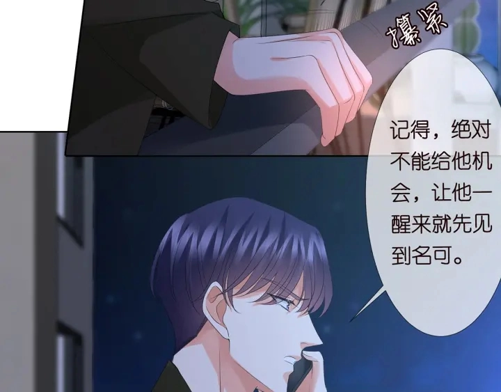 第142话 丫头，别哭了… 第88页