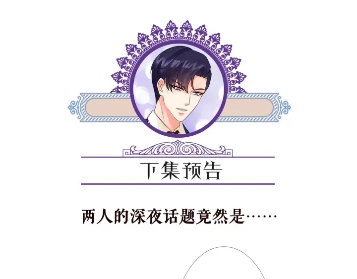 第142话 丫头，别哭了… 第98页
