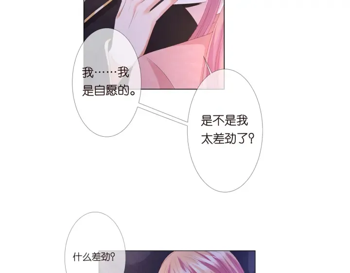 第142话 丫头，别哭了… 第100页