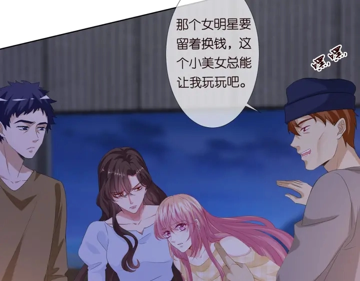 第145话 谁是北冥夜的女人 第9页