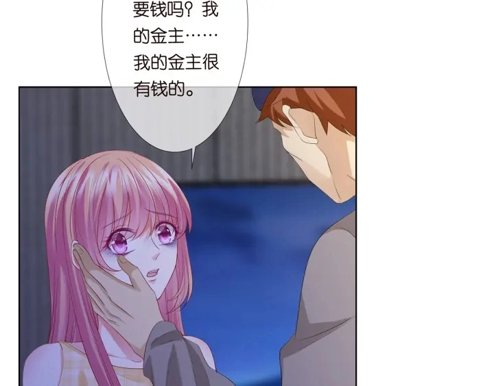 第145话 谁是北冥夜的女人 第11页